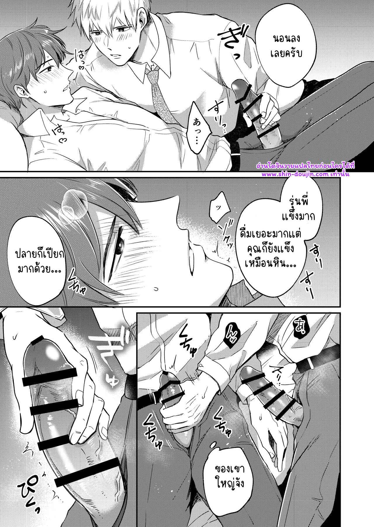 โรงแรมรักของเหล่ามนุษย์เงินเดือน 01